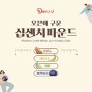 델포유 이미지