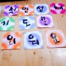 손놀이공예 이미지