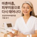 마흔아홉, 피부미용으로 다시 태어나다 충장로피부미용학원 리얼 후기