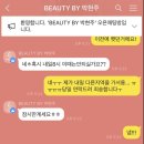 뷰티바이박현주