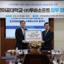 (주) 투비소프트 이미지