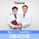 경희기운찬한의원 이미지