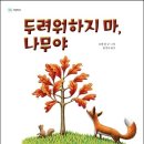 작은나무 이미지