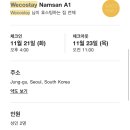 위코스테이 남산 이미지