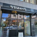 쌀롱드바이림
