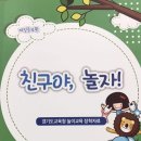 놀이친구놀자