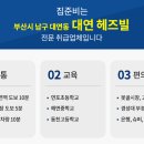 헤즈비 이미지