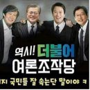친북,종북,친문 좌파 단체 3천여개 및 좌파 인사 400여명 명단 긴급 공개 이미지
