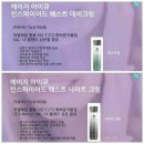 니오라화장품