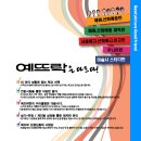 아트예뜨락미술학원