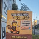 꿍닭꿍닭 - 강남구 남부순환로363길 15 | 꿍닭꿍닭