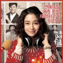 원더풀 라디오 Love On-Air, 2011 한국 | 드라마 | 2012.01.05/이민정, 이정진 이미지