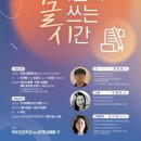 문예 창작 교실 이미지