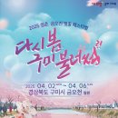 금오산로-9 이미지