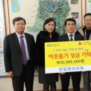 전일콘크리트 전북도민일보