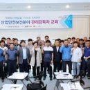 산업안전보건분야 교육 이미지