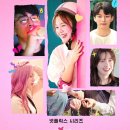 현규목장 | 모태솔로지만 연애는 하고싶어 최종화 10화 결말 후기