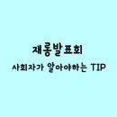 재롱이네 이미지