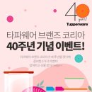 타파웨어(베스트) 동행미디어 시대
