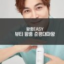 이을뷰티 이미지