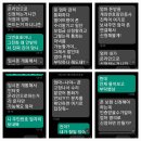 엄마,나야~신분증찍어 이번호로 좀 보내줘... 보이시피싱 체험기 이미지