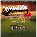 제27회 정기연주회 이미지