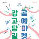 감고당길 이미지