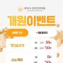 프리샤산부인과의원 이미지