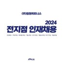 [김포 구래동] 짐원휘트니스 구래2호점 함께할 트레이너 구인합니다. 이미지