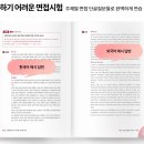 관광통역안내사_관광법규 | 일본어 관광통역안내사 필기 면접 최종 합격후기