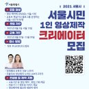 1인미디어 영상제작 교육운영 네이버블로그