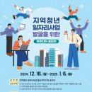지역청년 일자리사업 발굴 아이디어 공모전 우수상 수상 후기 - FAJOB 플랫폼으로 이룬 쾌거!