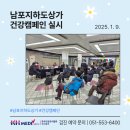 남포지하도상가 이미지