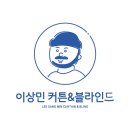 자연대로4 | 인천 거실 분위기 바꾸는 한 장, 유니슬렛 화이트 시공 후기 와 장점 총정리