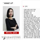 이지연피부미용학원