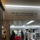 게임메니아 | 신세계 강남 팝업 스토어 고속터미널 오징어게임 굿즈 후기