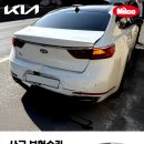 (주)밀코 동수원서비스 | < K7 보험 수리 > @ 기아오토큐 밀코동수원서비스