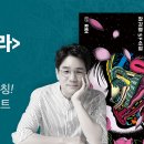 주식회사 셀렉트