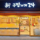 창동미소점 이미지