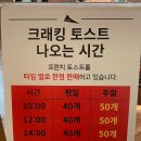 가야토스트 | 수원 스타필드 두바이초코토스트 크래킹 커피 두친자들 여기 모여!