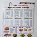호식이두마리치킨구좌세화점