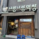 너랑나랑 이미지