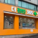 더편한365모란약국 이미지