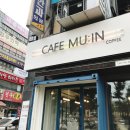 무인카페(Mu:in)