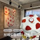 씨엔지컴퍼니 | [서울/영등포 카페] 딸기케이크 근본 맛집! 🍰 영등포구청 브레드컴퍼니 쉐프조 포장