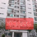 중흥마을 신동아아파트 | 경기 부천시 원미구 중동 신동아영남아파트 외부창틀 누수 실리콘보수작업 후기