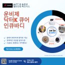 인큐솔루션