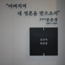 전도사