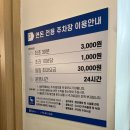 제주도 중문 돈까스 맛집 [연돈] 사장님 실물 본 생생 솔직 후기 + 꿀팁 ✨✨