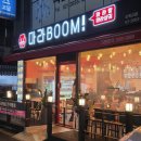 오목교역 8번출구(환풍구 옆) | 목동 오목교역 점심 마라탕맛집 마라샹궈와 크림새우가 맛있는 마라붐오목교점